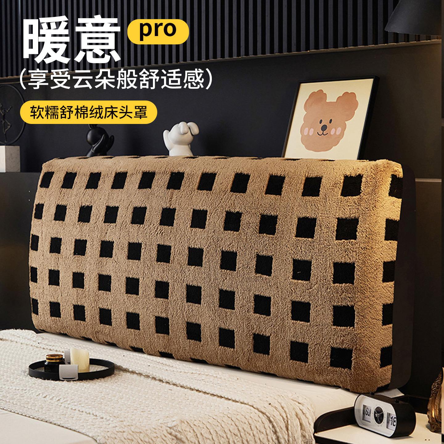 加厚2025新款冬季高级感床头套罩
