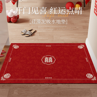 喜庆红色结婚地垫入户门垫2025
