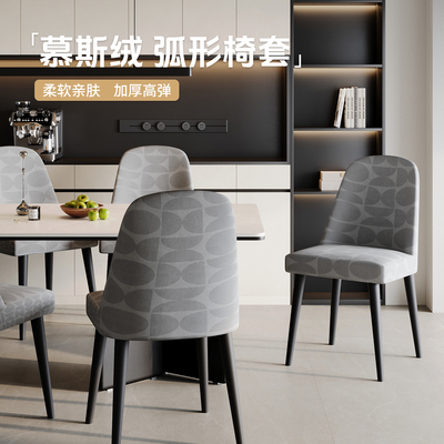 弧形座椅椅子套罩2025年新款