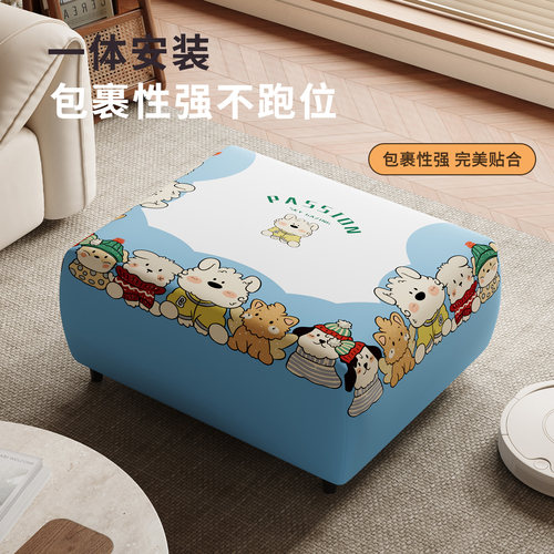 四季通用脚凳套罩单独沙发凳套