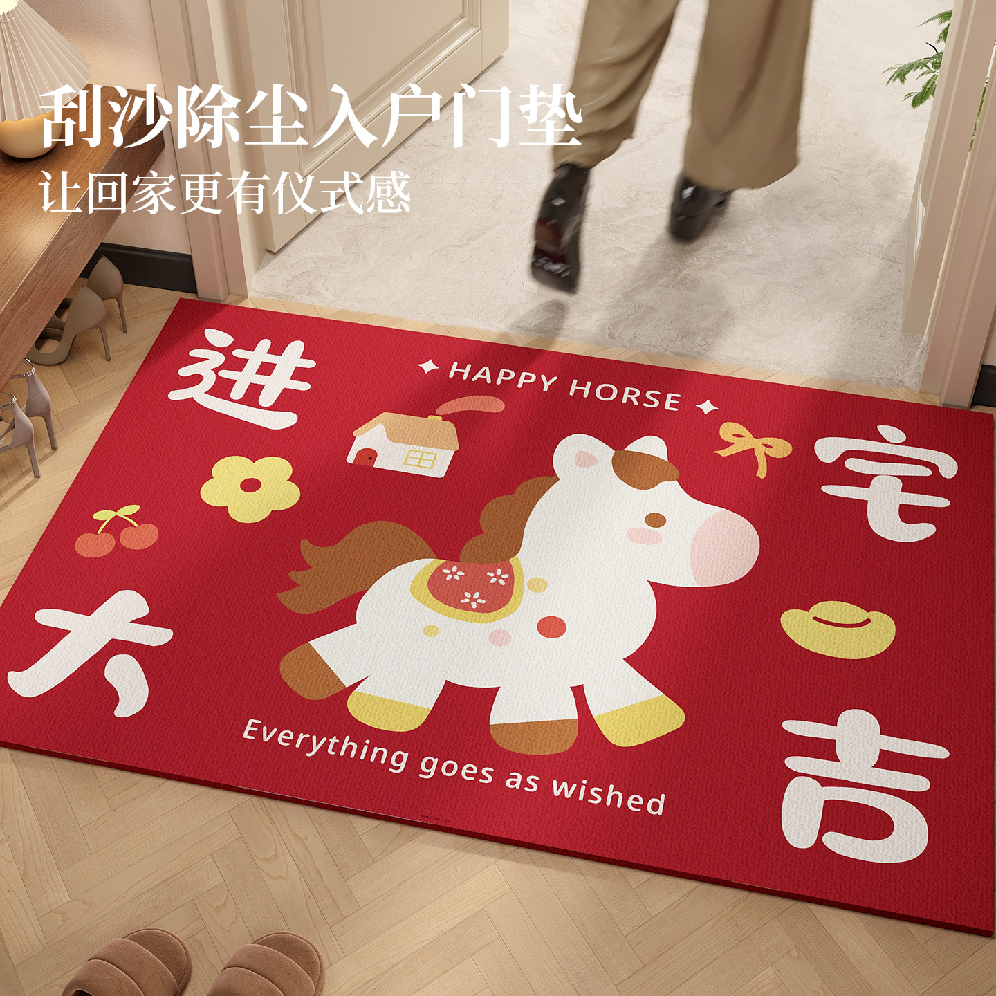 喜庆入户门垫进门地垫门口防滑垫