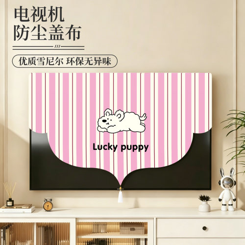 雪尼尔加厚可洗电视防尘盖布