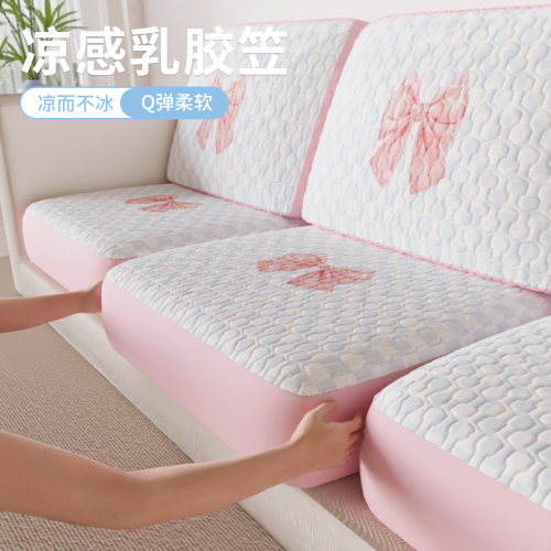 改装沙发新思路奶油风乳胶沙发笠
