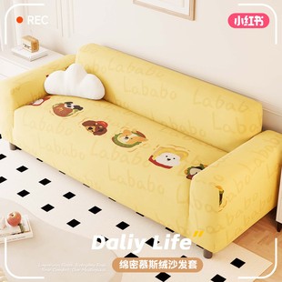 沙发套罩2026新款全包四季通用一体式懒人防滑沙发坐垫防尘保护套