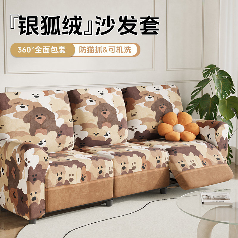 新款三人位芝华仕沙发套保护套罩加厚防滑芝华士全包沙发保护罩垫,居家布艺,沙发套,淘宝优惠券,粉丝福利购,淘宝优惠卷