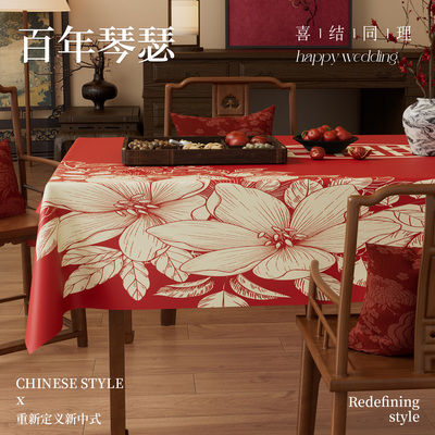 轻奢高级2025新款长方形茶几台布