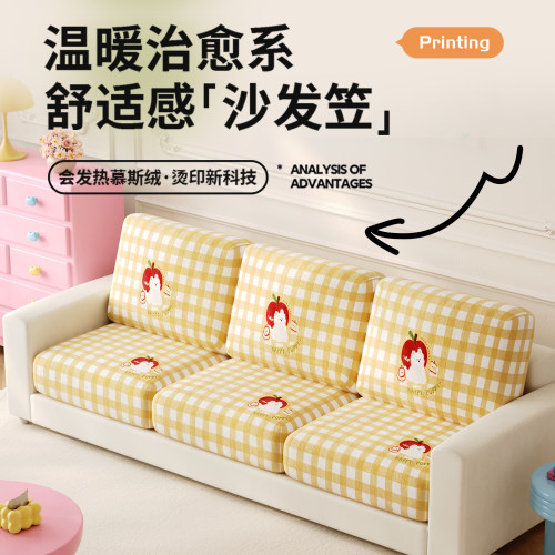 沙发套三位一贵妃四季通用坐垫罩