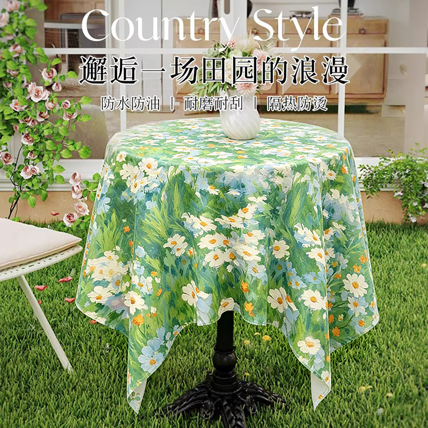 田园风花卉桌布户外防尘防水防油防烫隔热耐磨圆形异形通用PVC