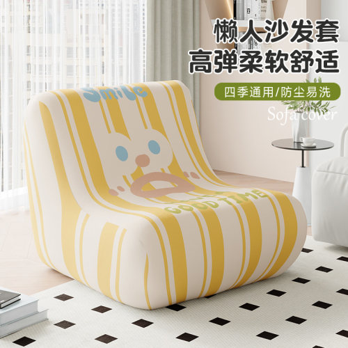 卡通冰丝全包沙发套四季可拆洗