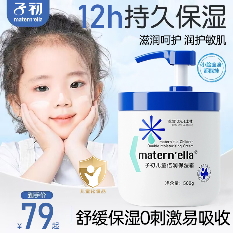 【送泵头】子初大白罐润肤保湿