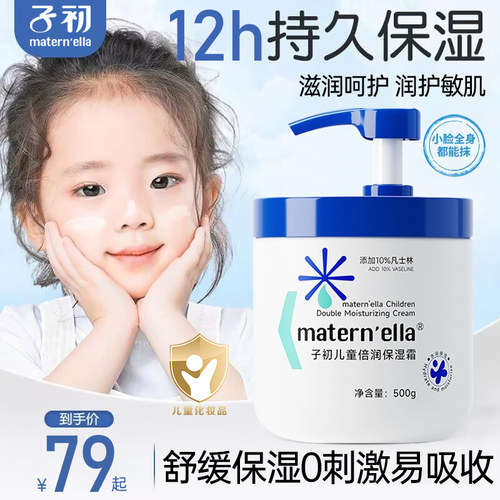 【送泵头】子初大白罐润肤保湿