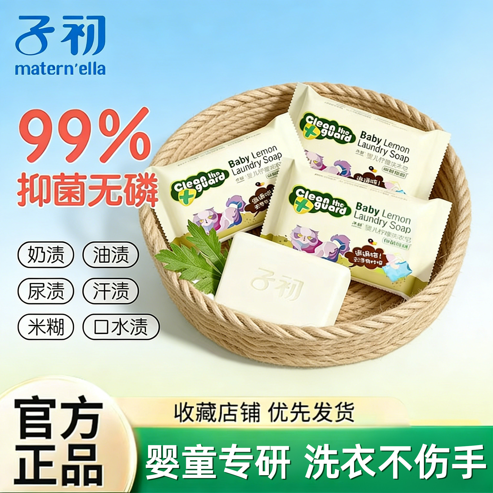 子初婴儿洗衣皂儿童抑菌肥皂婴幼儿宝宝专用去污洗内衣裤尿布香皂,婴童洗护,宝宝洗衣皂/尿布皂,淘宝优惠券,粉丝福利购,淘宝优惠卷