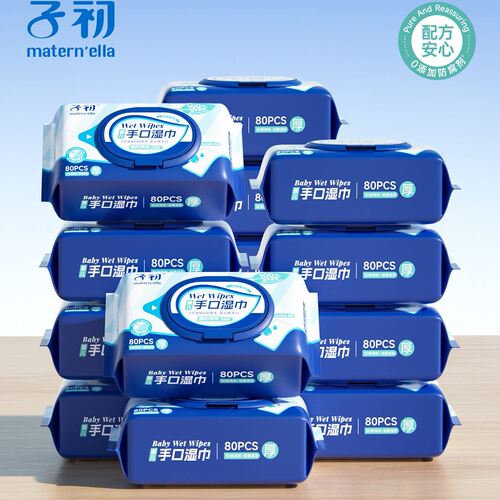 子初婴儿手口湿巾家用湿巾纸新生湿纸巾大包宝宝家用专用清洁用品