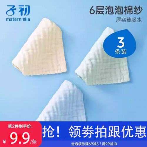 子初婴儿毛巾洗脸专用纯棉