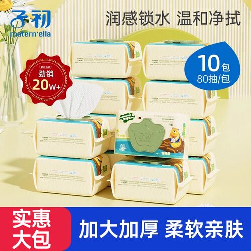 子初婴儿湿巾整箱手口屁专用宝宝湿纸巾儿童婴幼儿新生大包装家用 - 封面