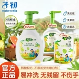 子初 Натуральное детское моющее средство для бутылочек для новорожденных, портативное гигиеническое чистящее средство для фруктов и овощей