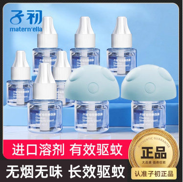 子初蚊香液无烟无味可插电式蚊香家用灭蚊驱蚊液驱蚊神器补充液