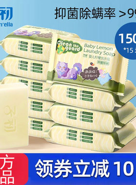 子初婴儿洗衣皂儿童宝宝专用抑菌除螨婴幼儿新生尿布bb皂香皂去污