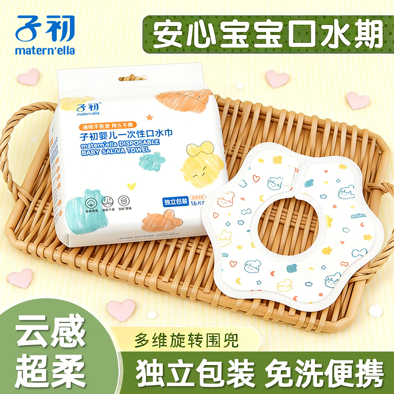 子初婴儿花瓣口水巾双面可用新生儿口水巾辅食围嘴吸水口水兜免洗,婴童用品,一次性口水巾,淘宝优惠券,粉丝福利购,淘宝优惠卷