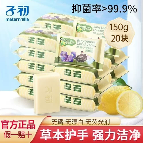 子初 Средство для стирки для стирки, детское антибактериальное хозяйственное мыло, пеленка для младенца для новорожденных