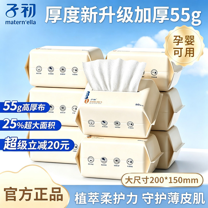 子初绵柔巾婴儿加厚一次性悬挂洗脸巾新生宝宝专用湿纸巾轻柔水刺图片