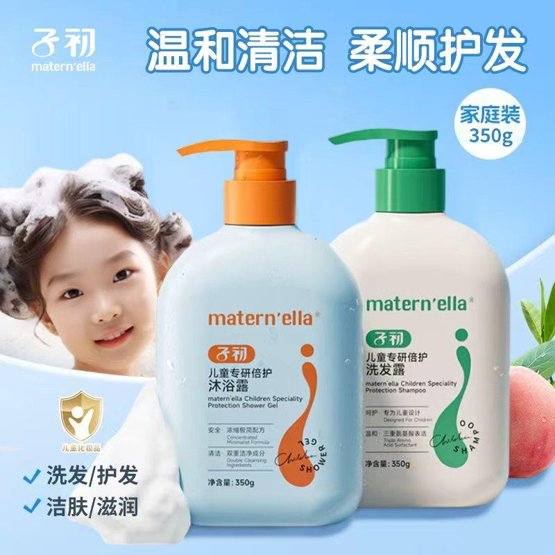 子初儿童洗发水宝宝婴儿专用3岁以上6到12岁女孩男孩正品官方品牌,婴童洗护,洗发水,淘宝优惠券,粉丝福利购,淘宝优惠卷