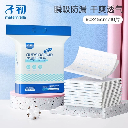 子初 Простыня для молодой матери, водонепроницаемая кровать, детский послеродовой матрас для новорожденных
