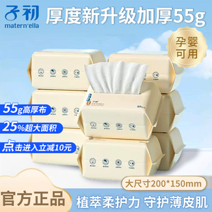 子初绵柔巾婴儿加厚一次性悬挂洗脸巾新生宝宝专用湿纸巾轻柔水刺