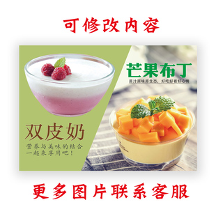 小吃车双皮奶芒果布丁海报自粘贴画贴纸防水防晒广告图片订制198