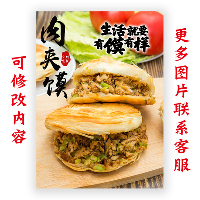 小吃车贴纸肉夹馍防晒贴画饭店饭馆装饰宣传广告海报挂画图片99