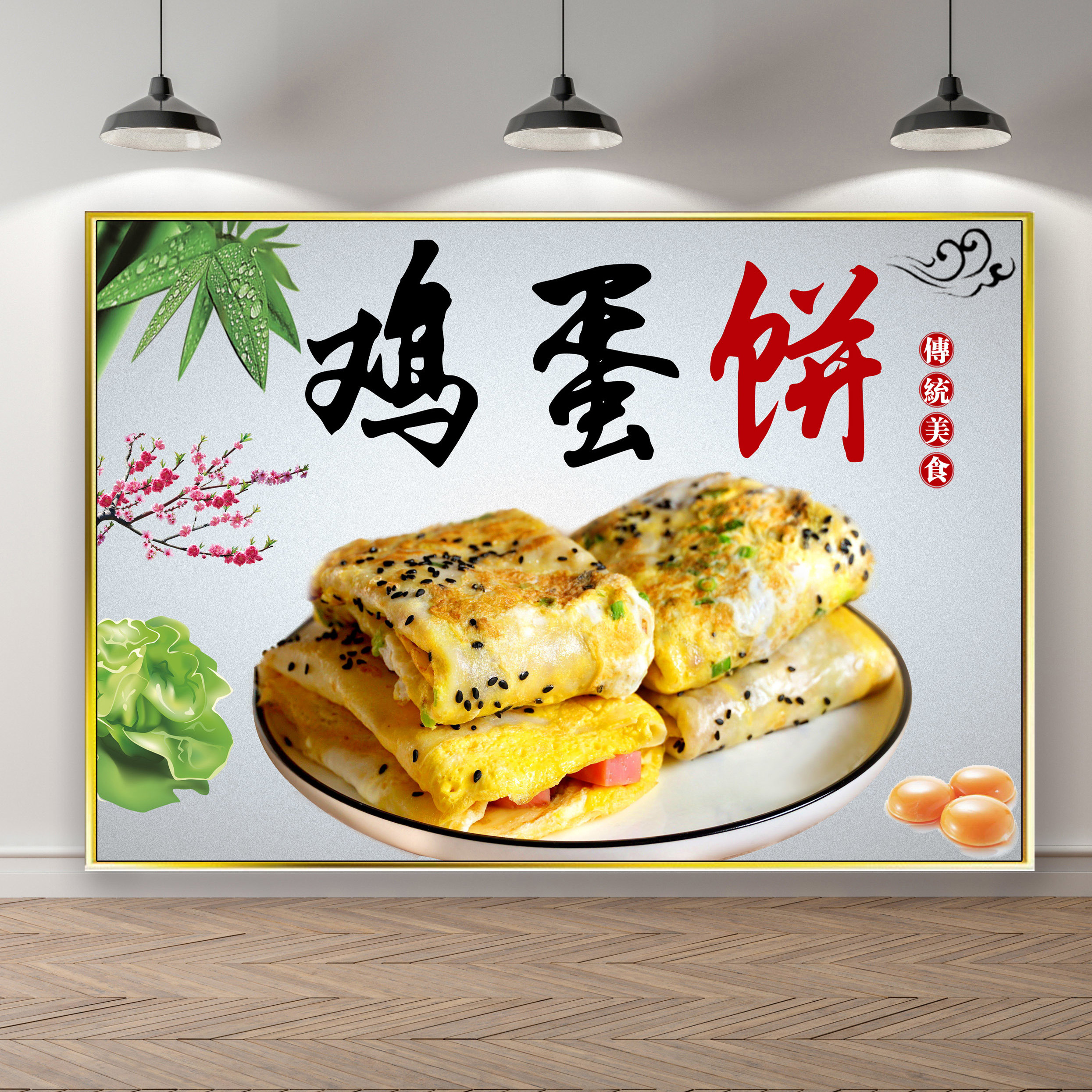 早餐店鸡蛋饼海报早点煎饼饭馆宣传贴画广告纸美食设计图 灯箱片