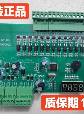 沃克斯富士帝奥天奥电梯扶梯主板FTJC-B主控板WG002C002G01检修板
