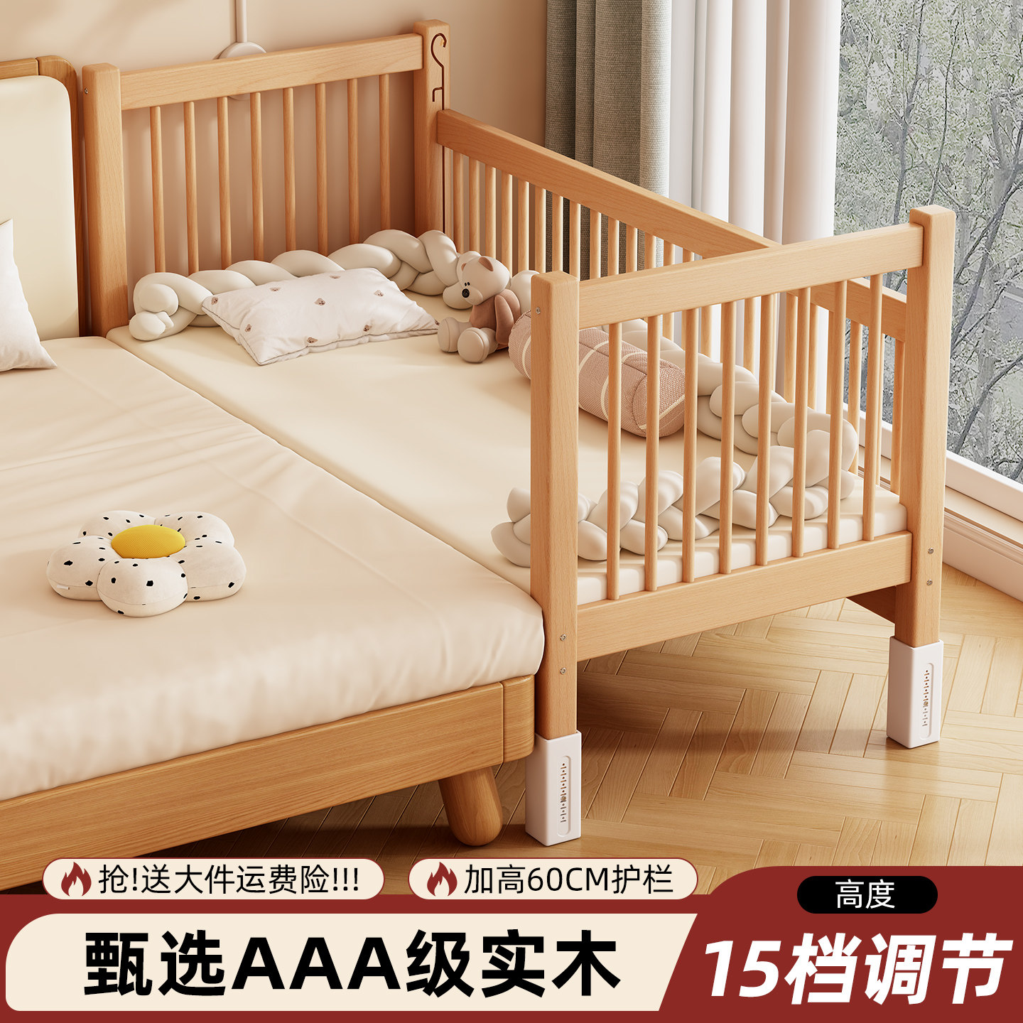 实木儿童床带护栏婴儿床边床可调节高度15档简约现代,住宅家具,儿童床/儿童抽拉床,淘宝优惠券,粉丝福利购,淘宝优惠卷