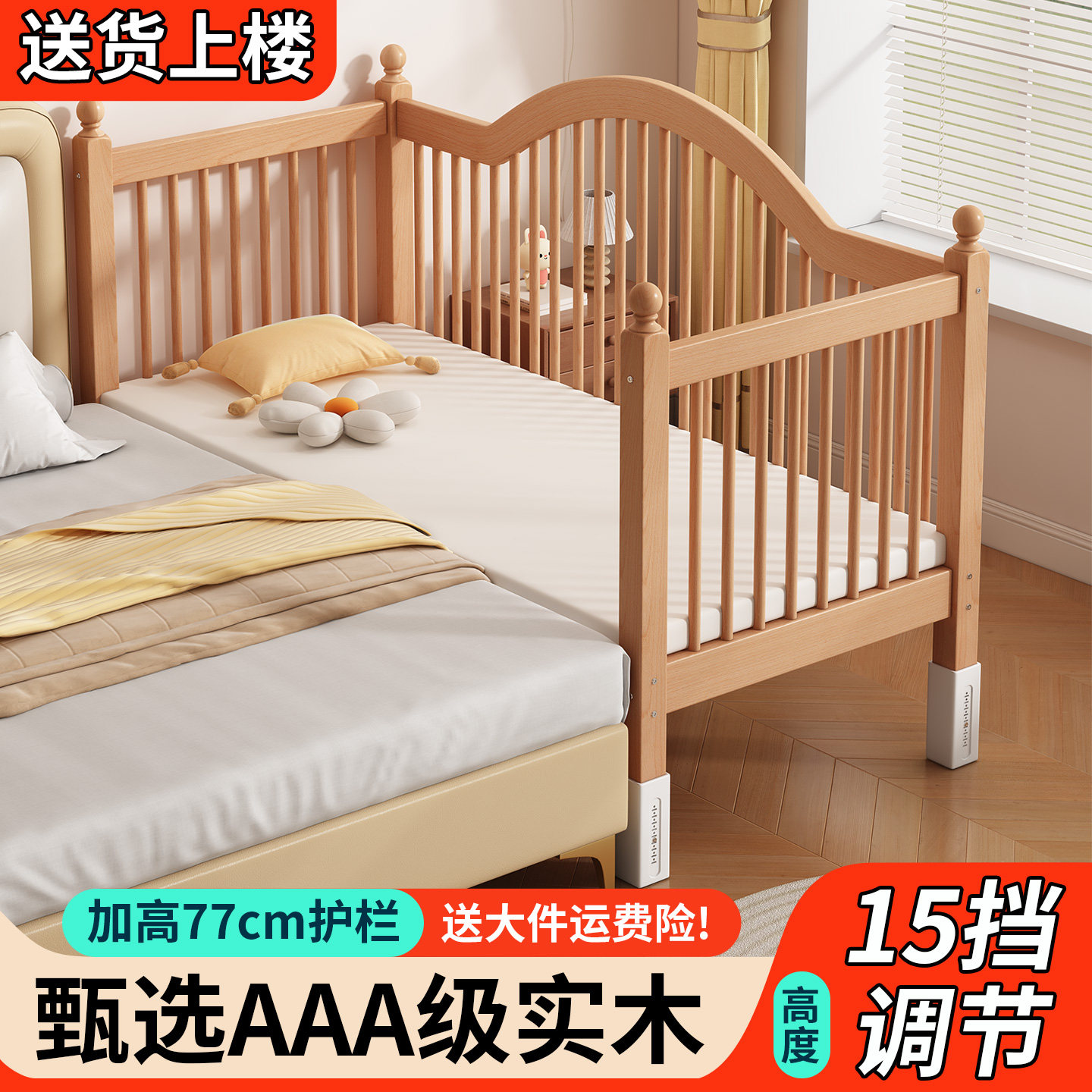 榉木拼接床实木宝宝床儿童加宽床边床小床拼接大床婴儿床可调高度,住宅家具,儿童拼接床,淘宝优惠券,粉丝福利购,淘宝优惠卷