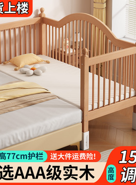 榉木拼接床实木宝宝床儿童加宽床边床小床拼接大床婴儿床可调高度
