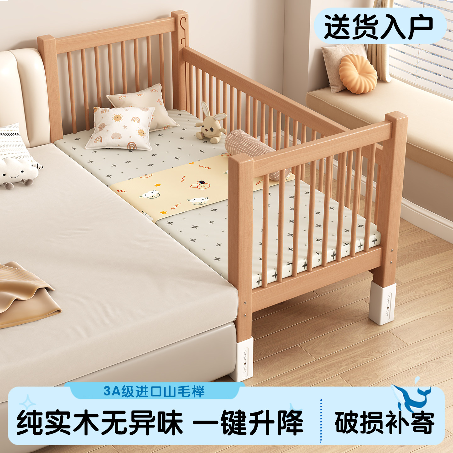 榉木升降拼接床加宽床边床宝宝床实木婴儿床可调高度小床拼接大床