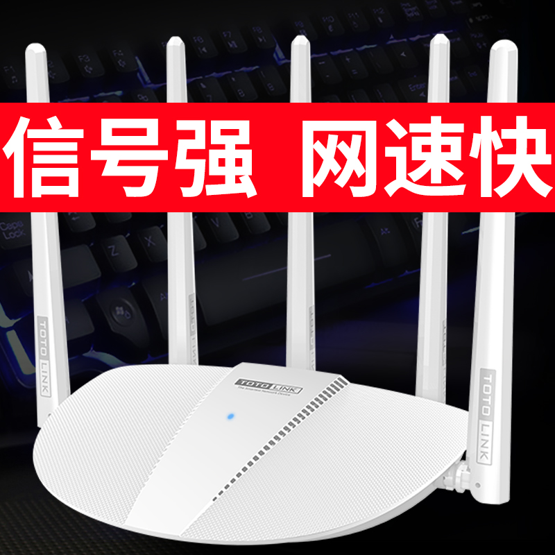 ǧÕ×·ÓÉÆ÷¹âÏËÎÞÏß5g¼ÒÓÃÎÞÏÞtotolink´©Ç½Â©ÓÍÆ÷¸ßËÙwifi´©Ç½Íõ˫Ƶac1200mµçÐÅС»§ÐÍ¿í´øÖмÌÒÆ¶¯wife