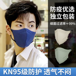 迪咕咪口罩3d立体莫兰迪2023新款高颜值kn95正品官方男潮时尚透气