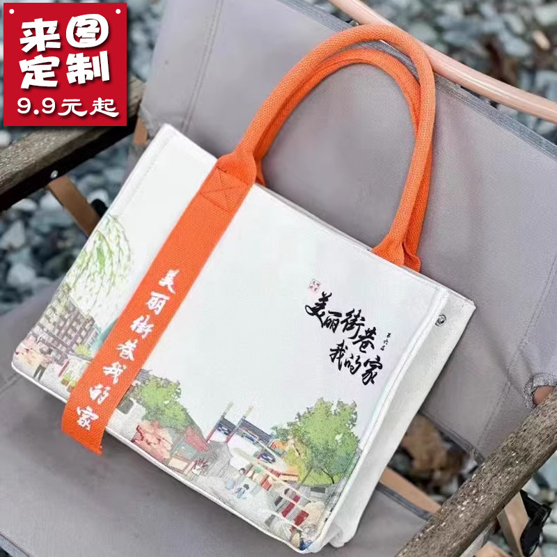 帆布袋定制logo印广告图案立体帆布包订做飘带托特包手提环保袋