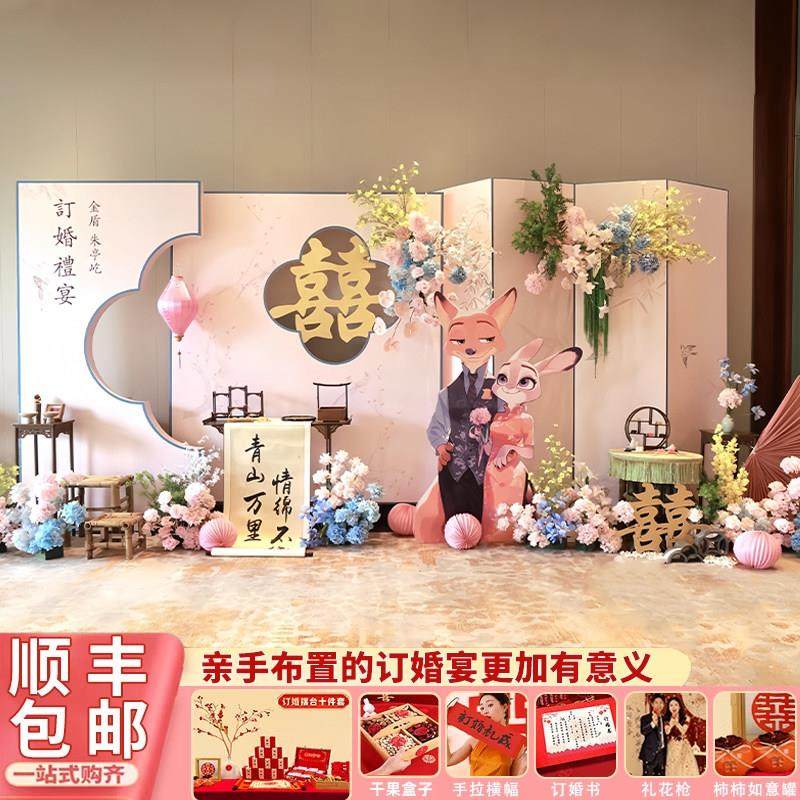 朱迪尼克订婚布置疯狂动物城装饰中式套餐用品拍照道具背景墙摆件,节庆用品/礼品,装扮布置套餐,淘宝优惠券,粉丝福利购,淘宝优惠卷