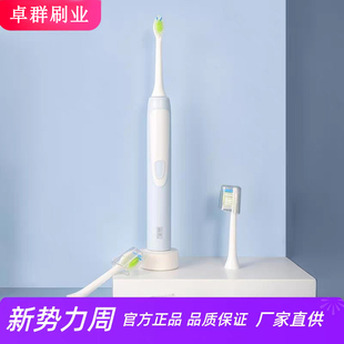 澎湃电动牙刷智能净白磁悬浮感应充电式young声波振动自动牙刷pro