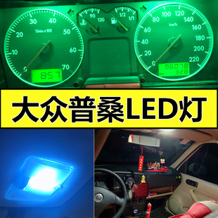 大众普桑仪表盘灯led灯 车内灯阅读灯示宽灯牌照灯 老款 桑塔纳改装
