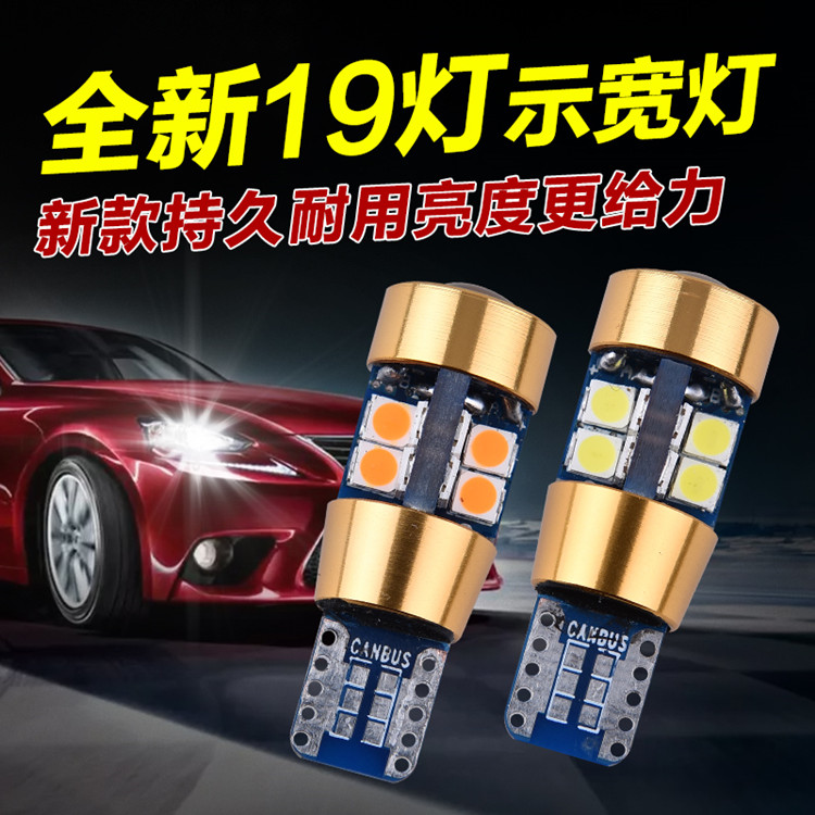 汽车改装T10LED示宽灯冰蓝示廓灯W5W小灯泡超亮透镜行车灯日行灯