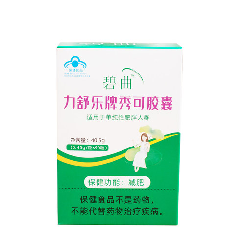 碧曲碧缘纤减剪肥胶囊抑制食欲