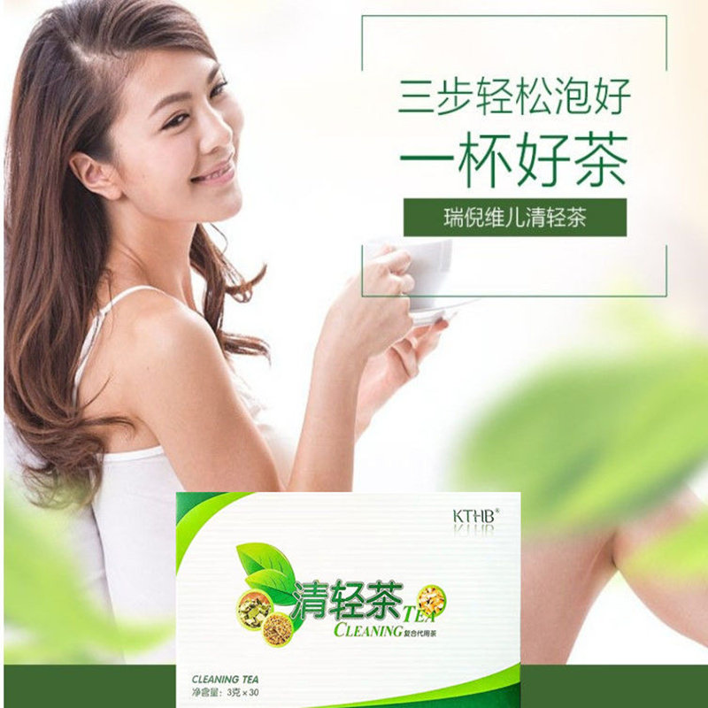 清轻茶天津康婷实体专柜正品30袋决明子茶清清茶叶复合代用荷叶茶