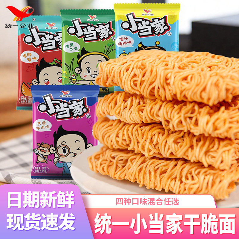 统一小当家干脆面干吃面油炸方便面香辣蟹味解馋休闲小零食代批发