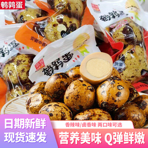 味道师佳鹌鹑蛋卤蛋小包装250g