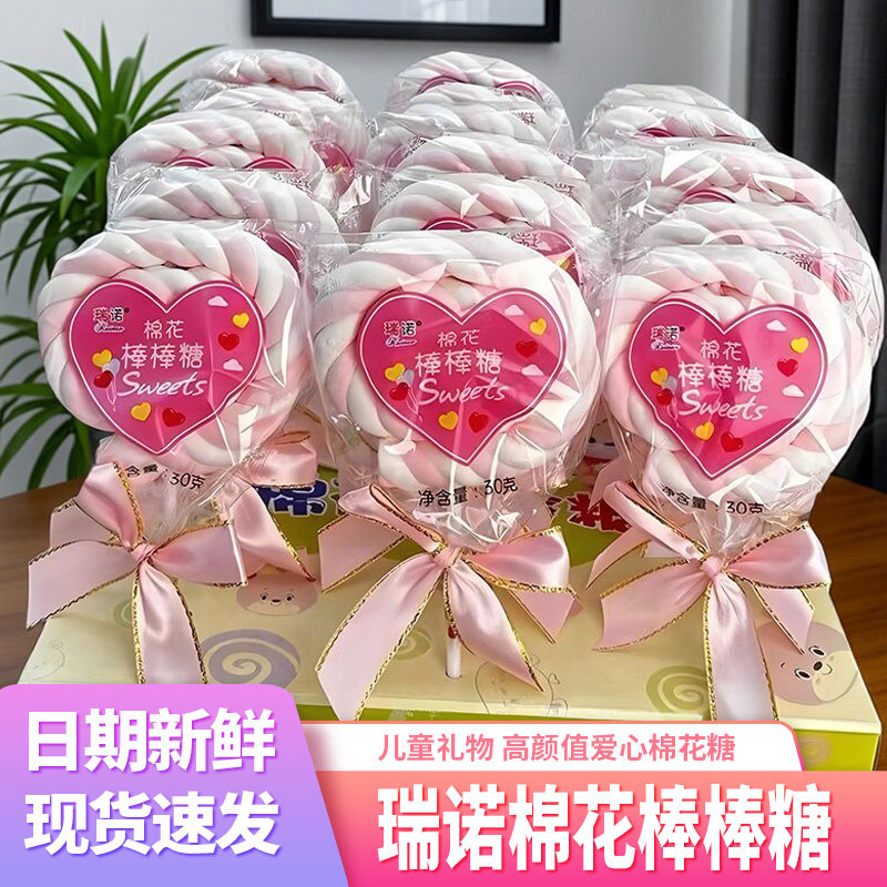 爱心棉花糖棒棒糖表白装饰女生儿童节生日礼物软糖糖果零食批发