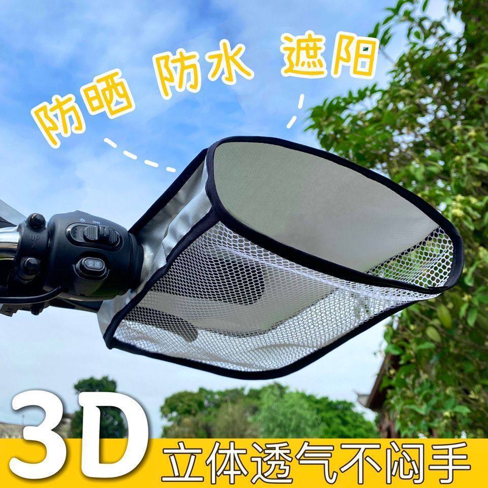 夏季电动车防晒手套透气遮阳电瓶摩托车防紫外线防风耐用防水不闷,自行车/骑行装备/零配件,防风/尘保暖面罩,淘宝优惠券,粉丝福利购,淘宝优惠卷