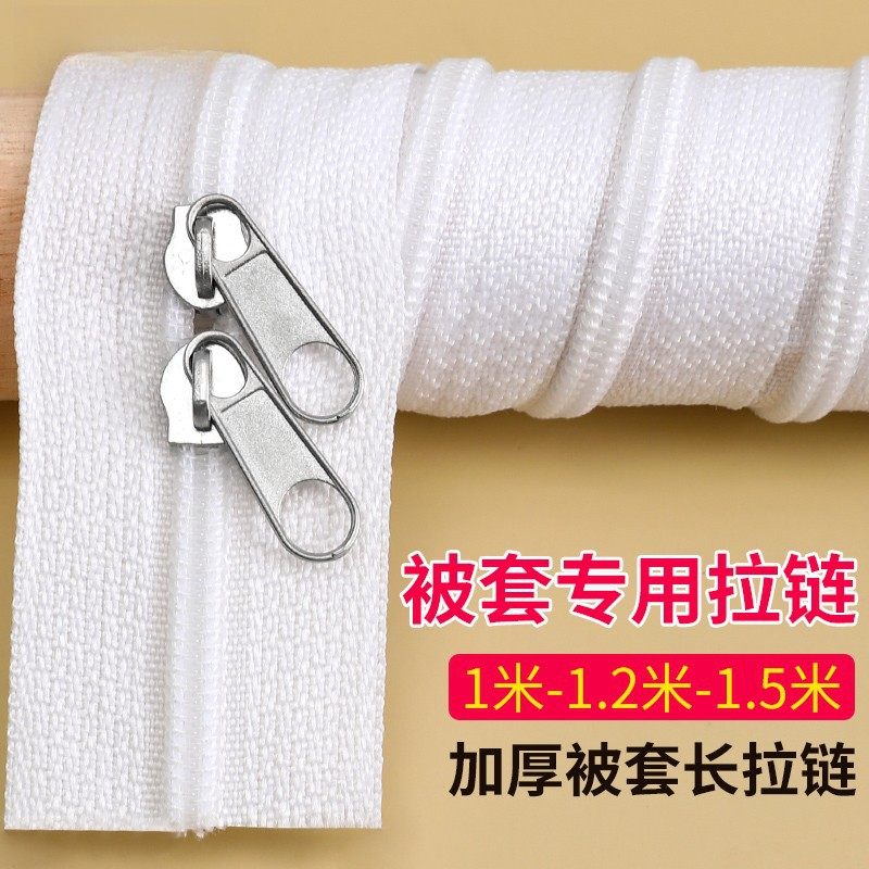 拉链长款3号尼龙被罩被子睡袋1.5米双头双向拉锁拉头配件拉练隐形,居家布艺,拉链,淘宝优惠券,粉丝福利购,淘宝优惠卷